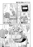 翔太とサブスク