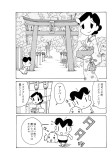 初めての町