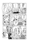 会議② 後編