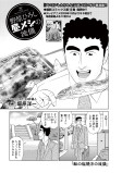鮎の塩焼きの流儀