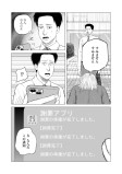謝罪アプリ（後編）