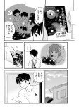 合宿しよう