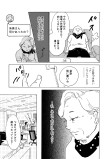 セカンドライフ・クライシス
