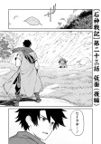 仮面②