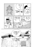 秘密結社 フットバスターズ