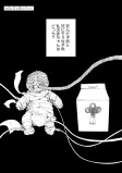 白と黒のダンス