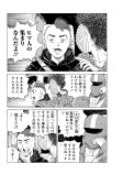 どうする！？ スラッパー