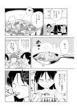 クズの晩餐
