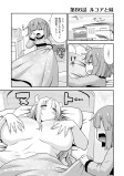 ルコアと妹