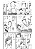 風呂屋のフーコ