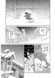 残雪酔夢⑤