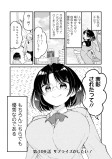 サプライズがしたい！