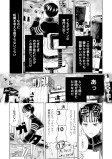 激務の女（前編）