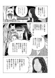 壊滅‼ ピースキーパーズ
