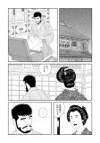 大正十二年九月一日