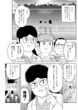 日高屋で騎士になれ!!