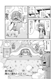 翔太と壊れたエアコン