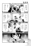 たたり／ひきかえ／地獄／有名