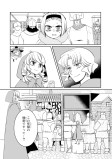 少女よ、野望のマッチを灯せ⑧