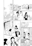 みかんの季節に君想う