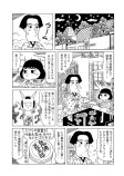 鬼こけしの館