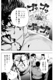 突きVS押し
