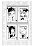 親睦を深めよう