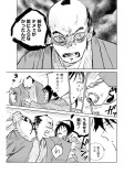 残雪酔夢①