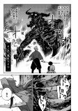 鬼と人と③
