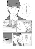 砂上の楼閣（その②）