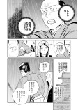 雨夜鷹②