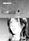 花の記憶