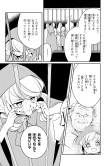 少女よ、野望のマッチを灯せ⑤