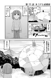 ルコアと必殺技
