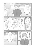 平和のために