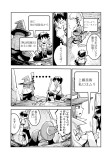 魔術師と天敵