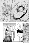 戦いのあと