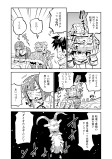 緊急クエスト 後編