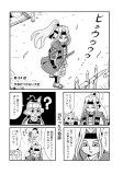 予測のつかない大変