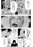 ギャグマンガ家の復讐④