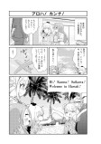 ハワイの時間