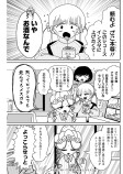 諸行無常、年確は無情