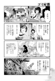 ゴミ屋敷／怪現象／都会／約束を守る方法