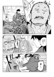 残雪酔夢②