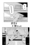 先輩の一日