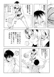 ばすけ！