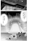 住職の復讐④