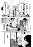 世間話は阿鼻叫喚