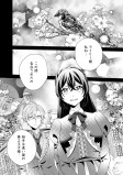 幸せに暮らしてますので放っておいてください!1.2 公式-幸せに暮らしてますので放っておいてください！ | 作品詳細