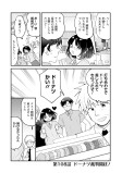 ドーナツ裁判開廷！